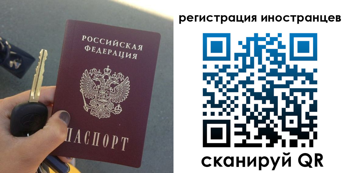 прописка паспорт в Петровске