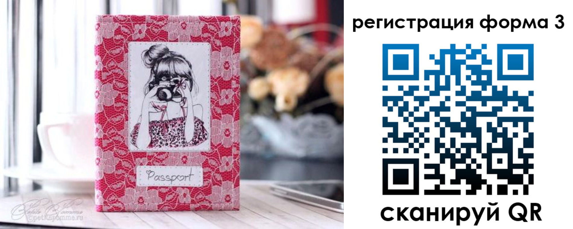 временная прописка в Петровске