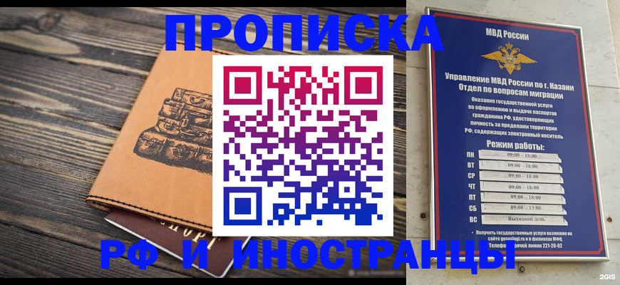 временная регистрация недорого в Петровске